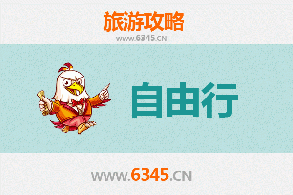七台河桃山出发潮汕自由行攻略：美食文化与海滨风情之旅