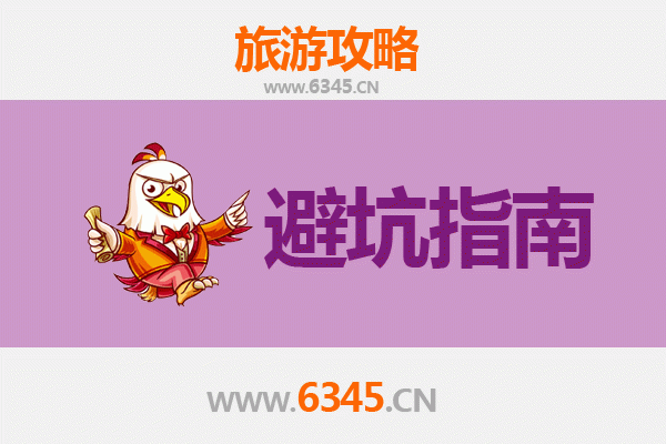 七台河桃山旅游全攻略：资深博主亲授几大忠告与须知