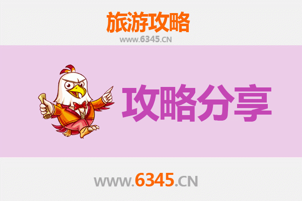 七台河桃山旅游攻略：跟团与自由行深度对比