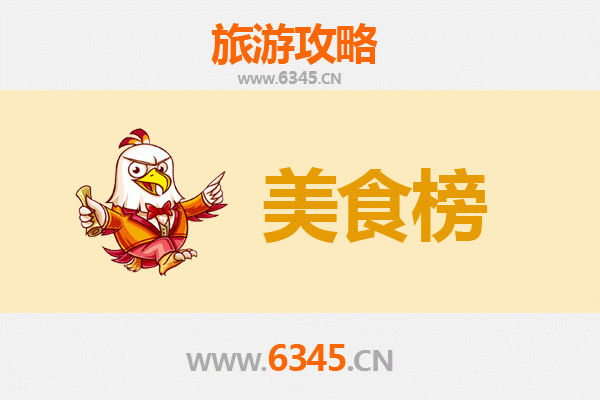 七台河桃山美食排行榜前十名：舌尖上的北国风味之旅