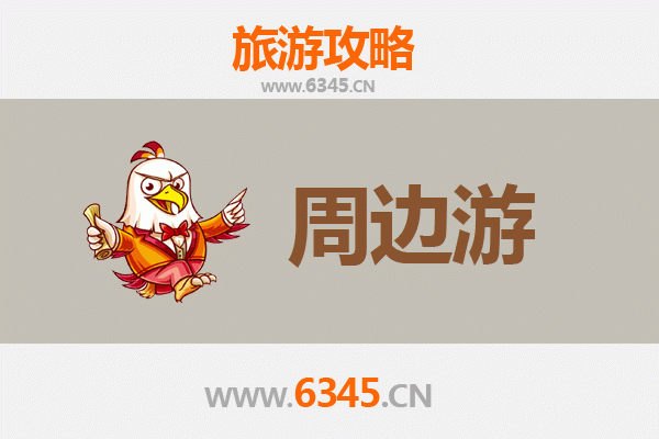 七台河桃山周边游全攻略：探索北国风光与人文魅力