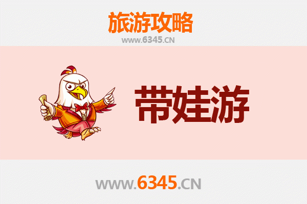 七台河桃山亲子游全攻略：带娃出行注意事项与实用指南
