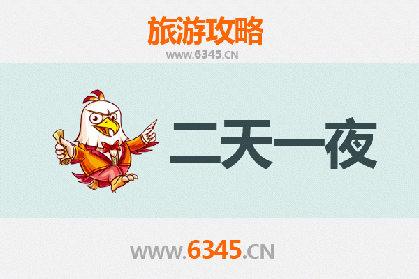 七台河桃山两天一夜游攻略：北国风光与休闲体验