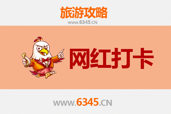 七台河桃山网红打卡地全攻略