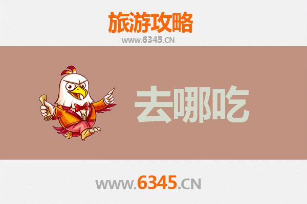 七台河桃山美食攻略：必尝特色菜品与地道餐馆推荐